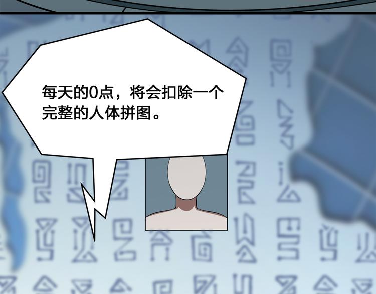 第4话 新的危机64