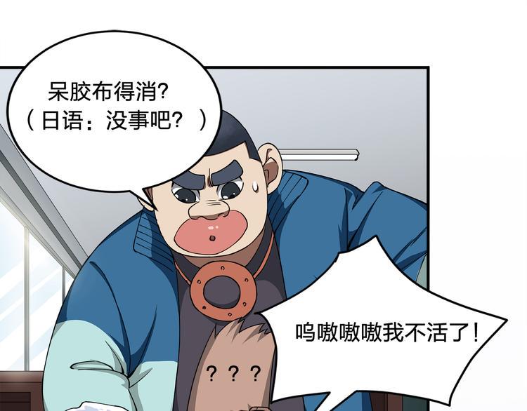 第3话 秘密84