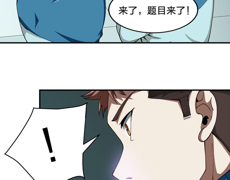第3话 秘密93