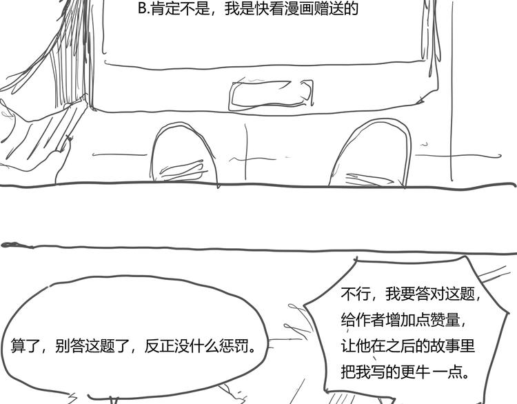 第3话 秘密105