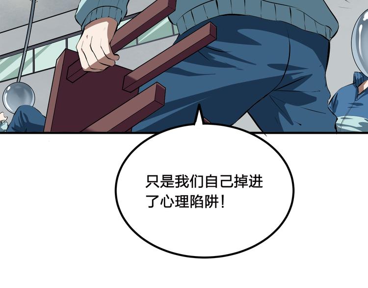 第7话 答案75