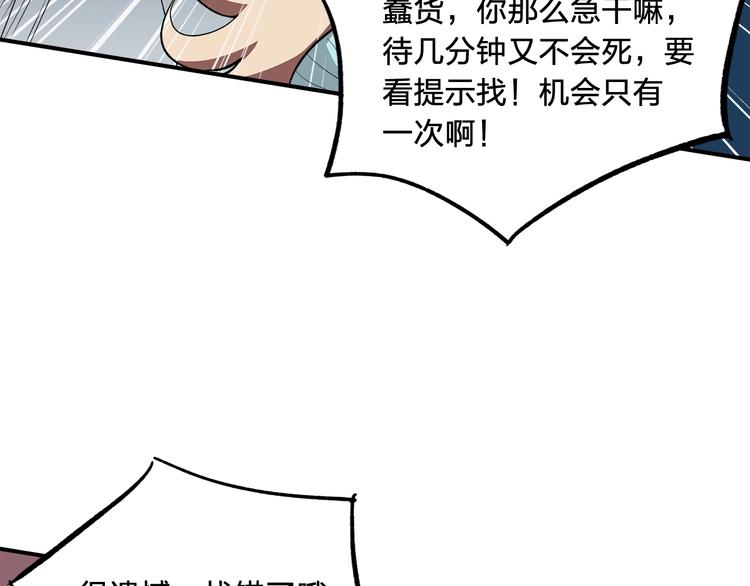 第9话 钥匙86