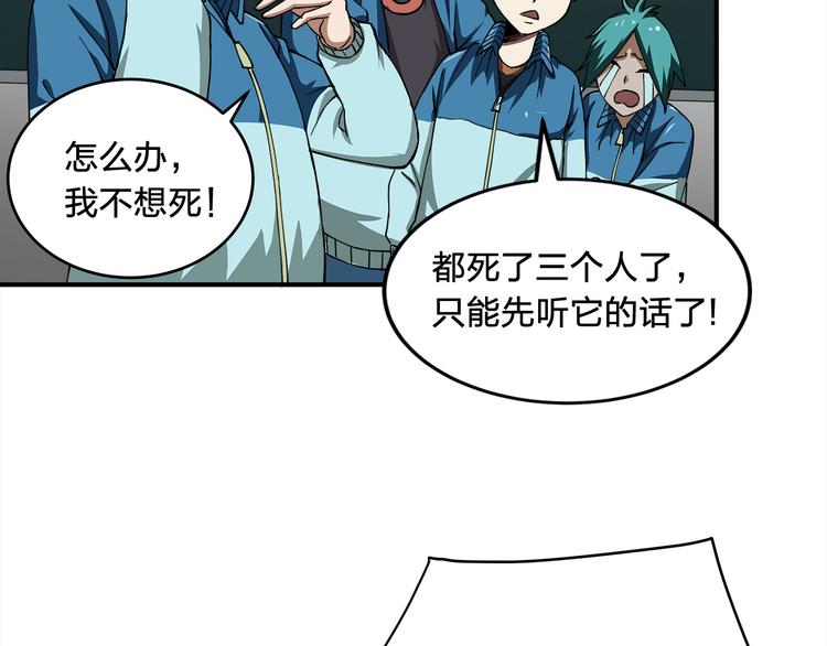 第2话 游戏开始57