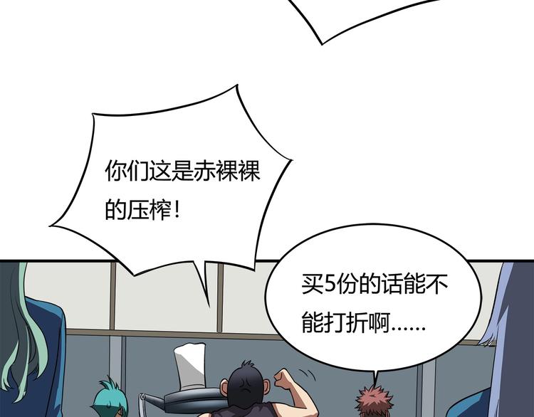 第14话 新的开始！65