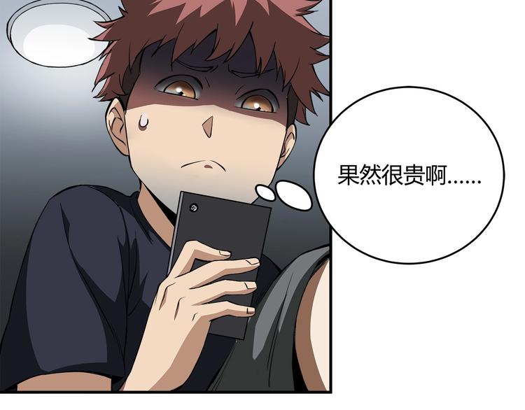 第14话 新的开始！74