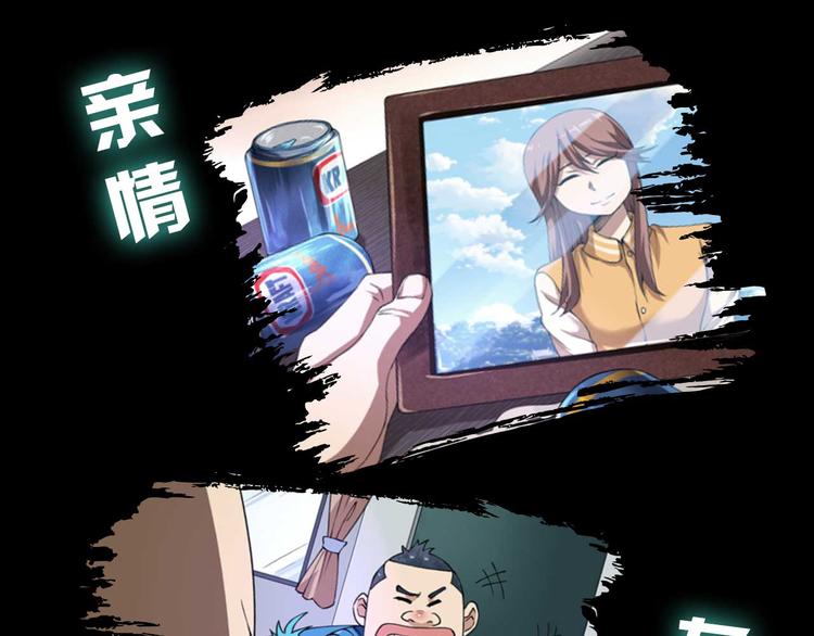 序章 日常不再13