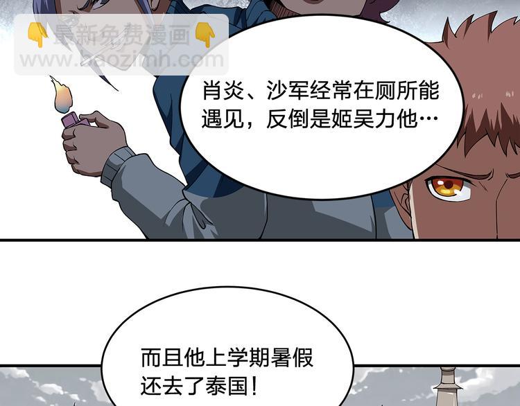 第3话 秘密22