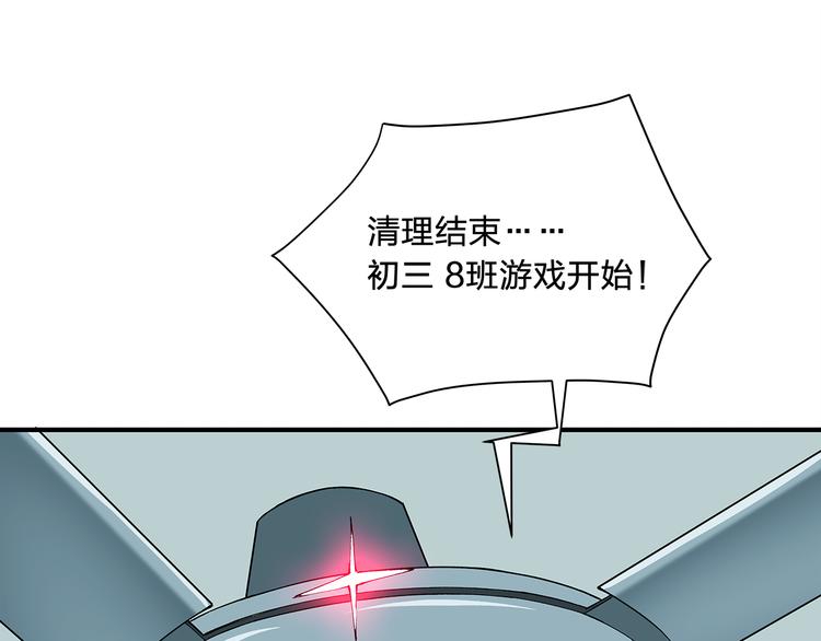 第1话 噩梦的开始118
