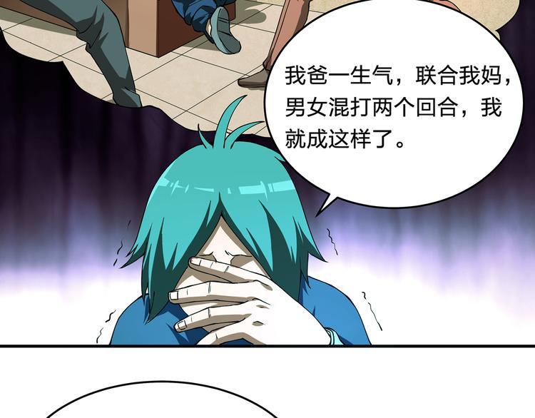 第1话 噩梦的开始30