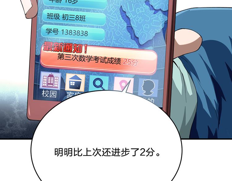 第1话 噩梦的开始19