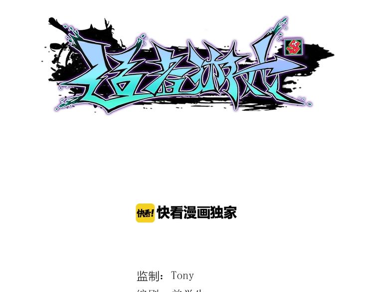 第8话 对抗2