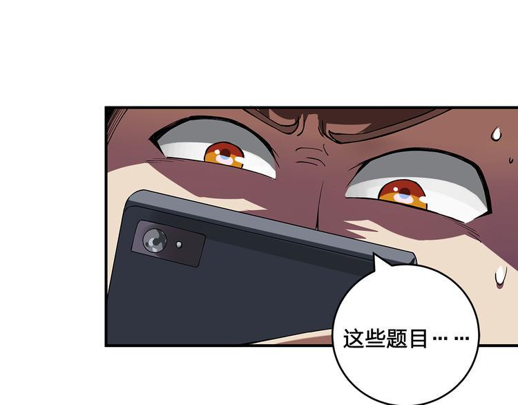 第3话 秘密19