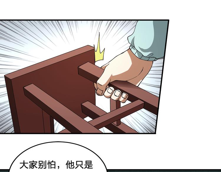 第2话 游戏开始33