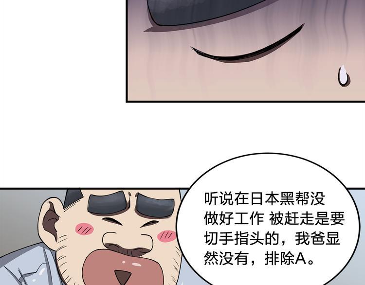第3话 秘密73