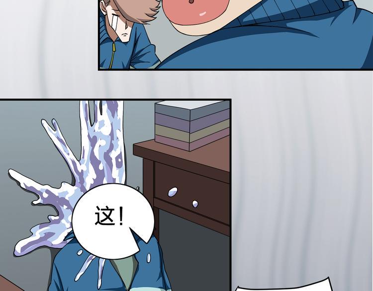 第3话 秘密86