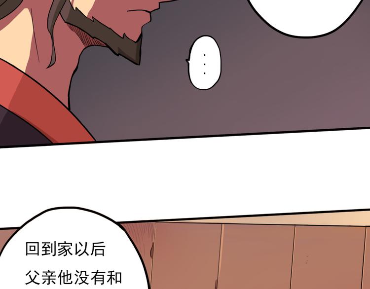 第10话 烈火下的兄妹24