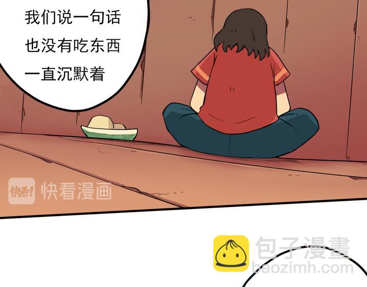 第10话 烈火下的兄妹25
