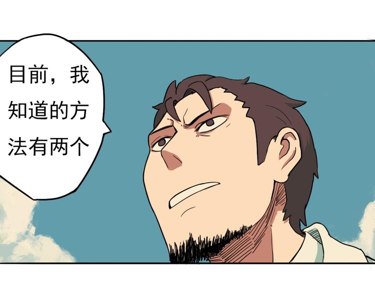 第2话 最恶之人！88