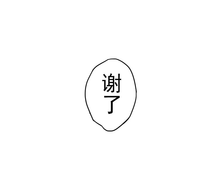 第2话 最恶之人！78
