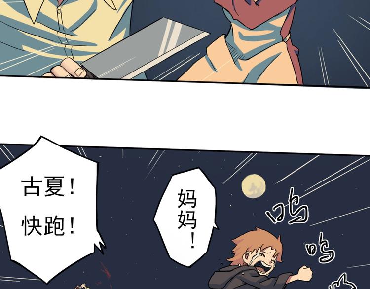 第1话 痛下决心！成为好人！46
