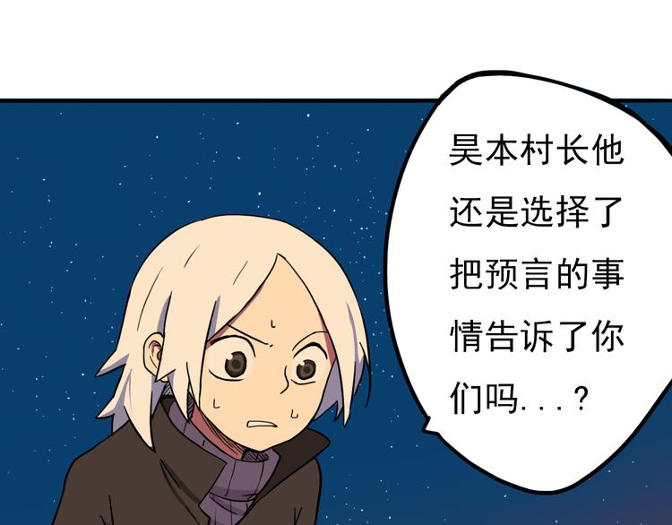 完结篇 世界的谜团与崭新的未来32