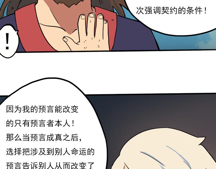 完结篇 世界的谜团与崭新的未来49