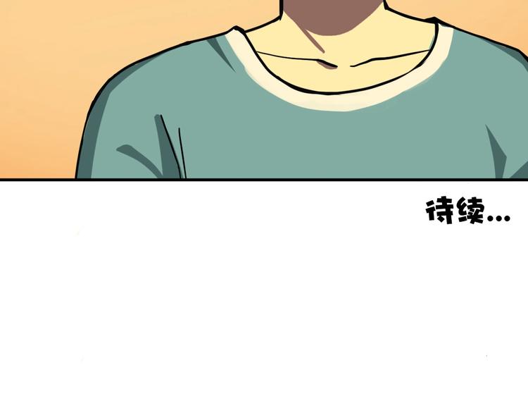 第5话 风暴前夜！83