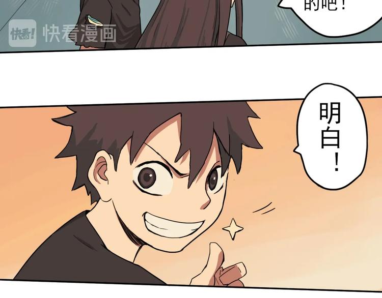 第4话 她的恶作剧43