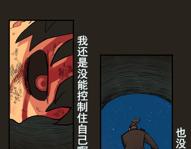 第11话 向幽游VS昊谷！52