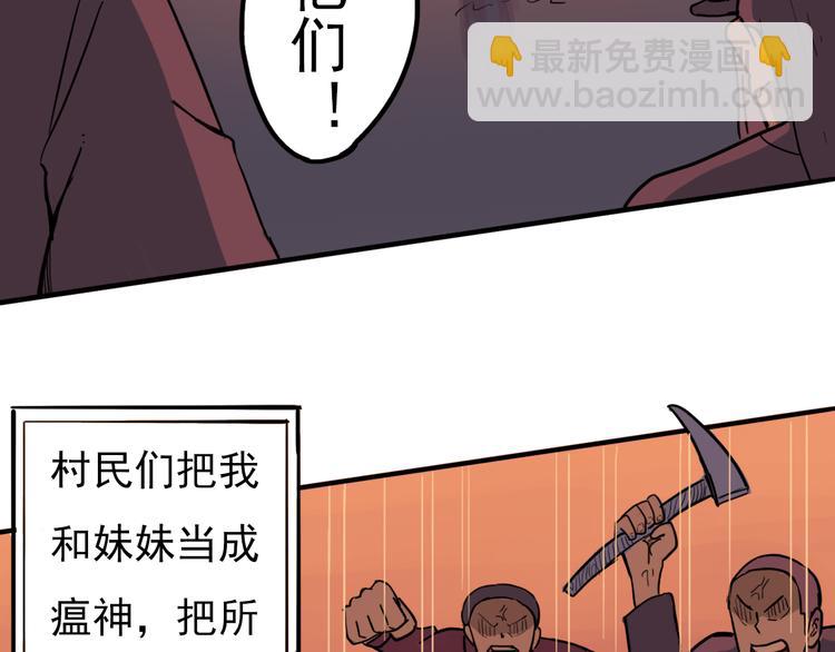 第10话 烈火下的兄妹81