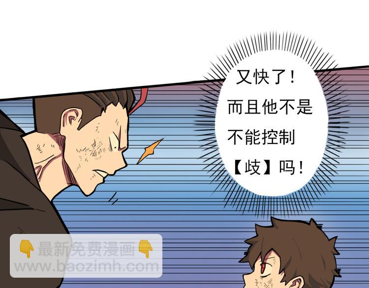第11话 向幽游VS昊谷！78
