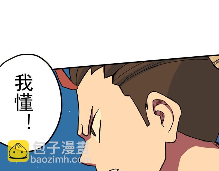 第10话 烈火下的兄妹98