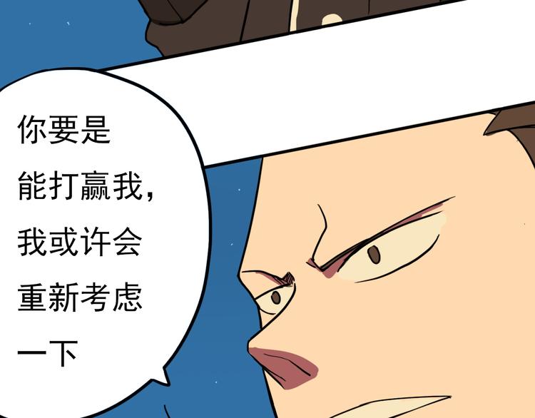 第10话 烈火下的兄妹110