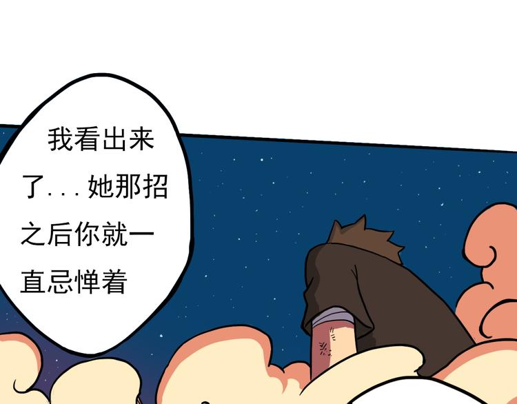第11话 向幽游VS昊谷！104