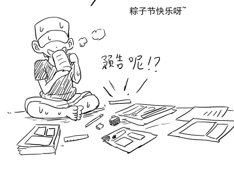 第4话 她的恶作剧91