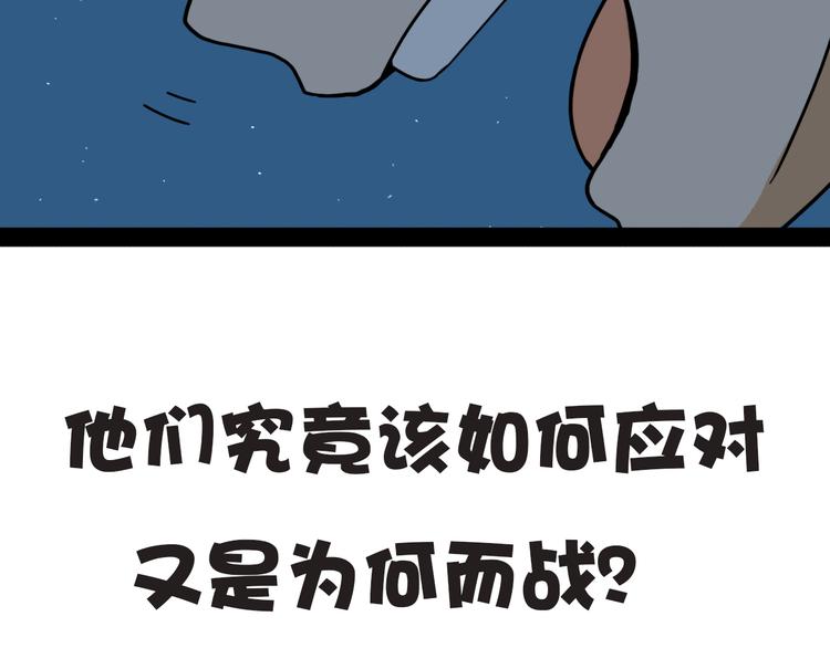 第7话 预言76