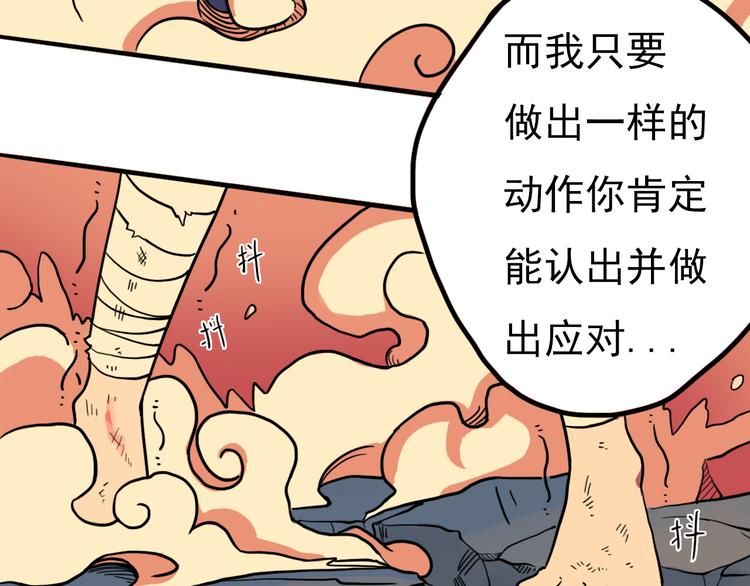 第11话 向幽游VS昊谷！105