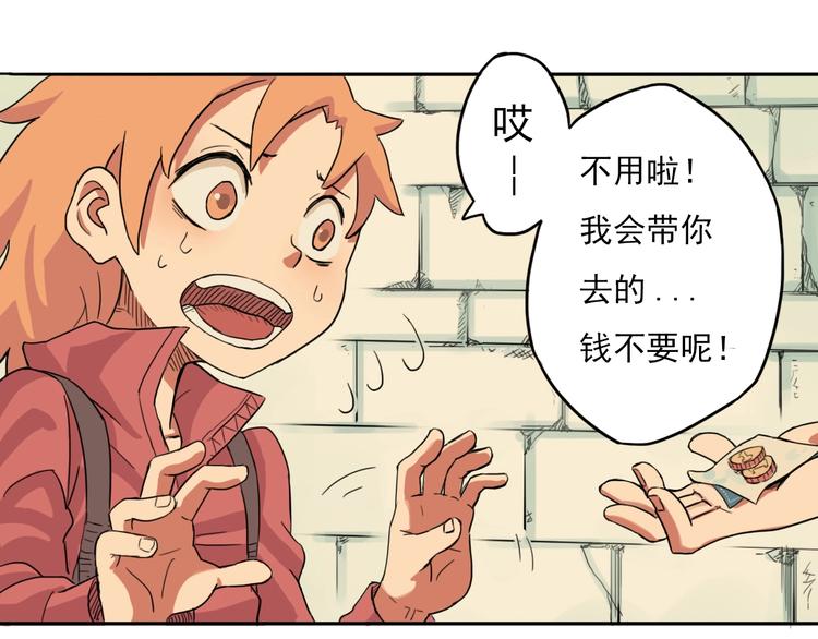第1话 痛下决心！成为好人！91