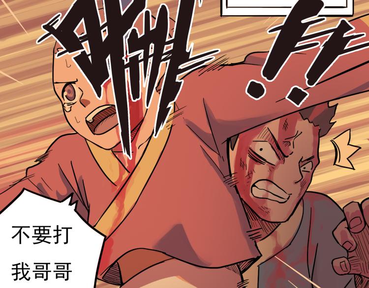 第10话 烈火下的兄妹84