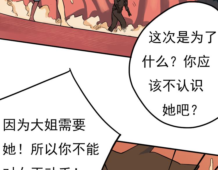 第8话 奋战的理由83