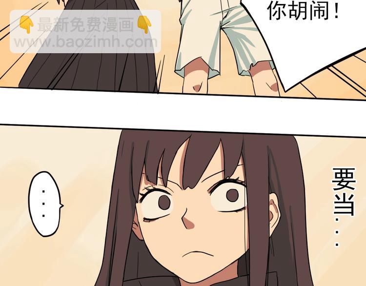 第4话 她的恶作剧57