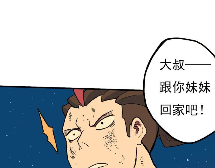 第11话 向幽游VS昊谷！69