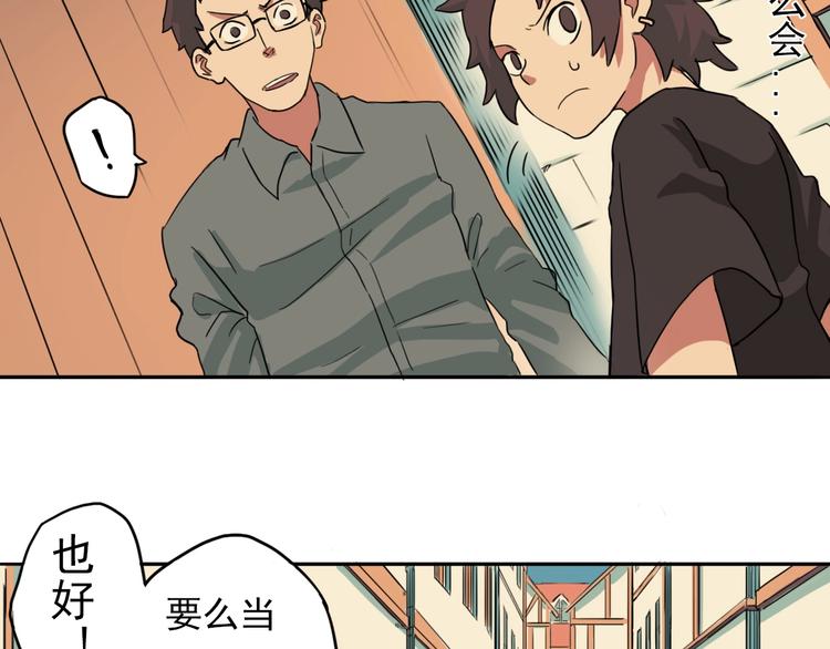 第1话 痛下决心！成为好人！132