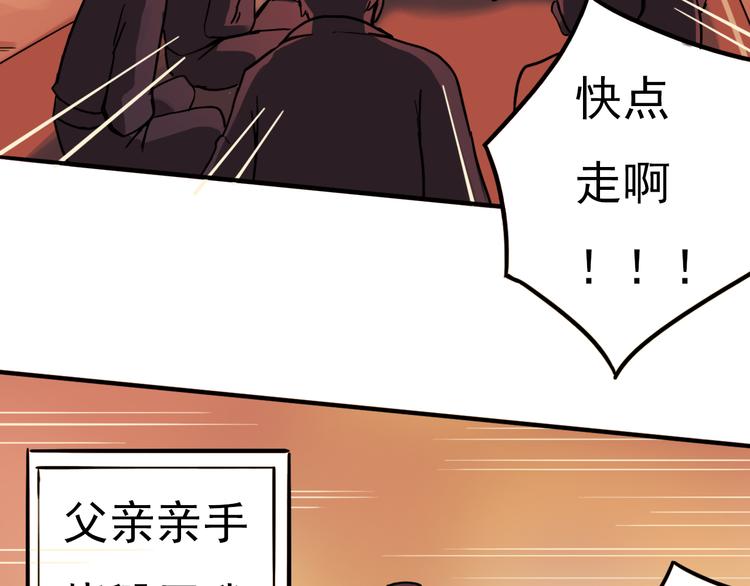 第10话 烈火下的兄妹53