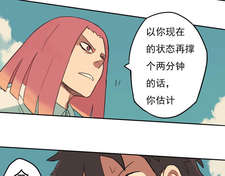 第2话 最恶之人！67