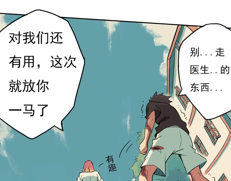 第2话 最恶之人！73