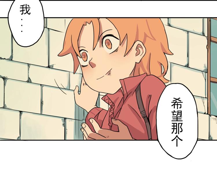 第1话 痛下决心！成为好人！80