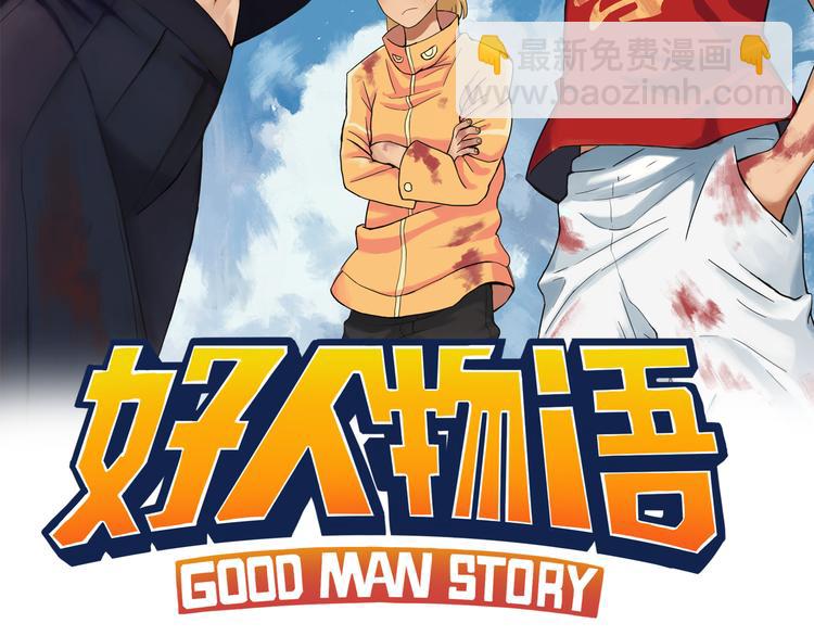 第11话 向幽游VS昊谷！1