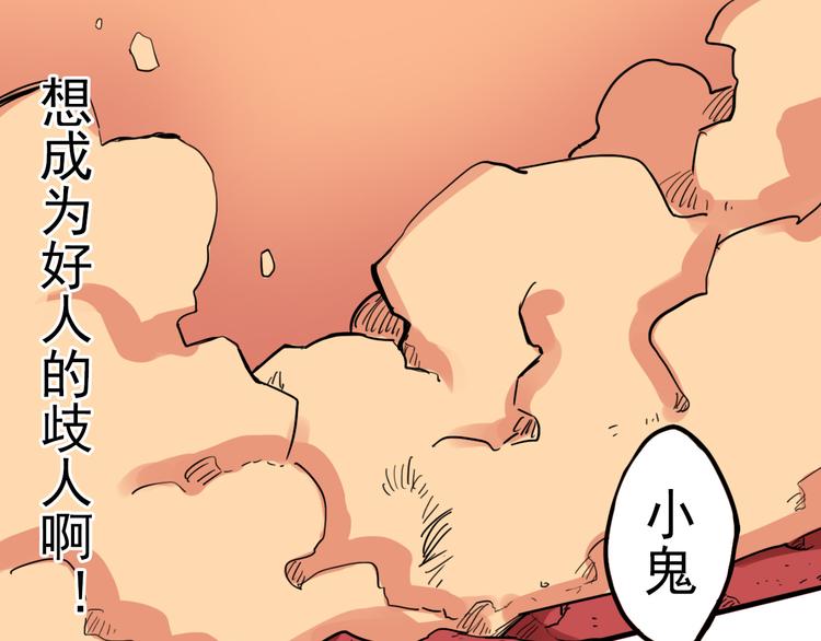 第11话 向幽游VS昊谷！45