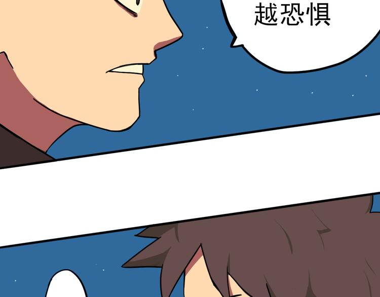 第10话 烈火下的兄妹40